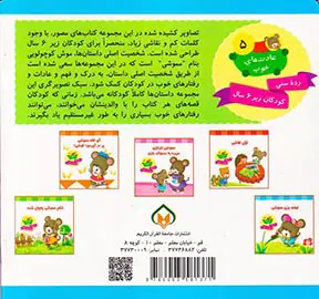 عادت های خوب لبخند بزن مموشی